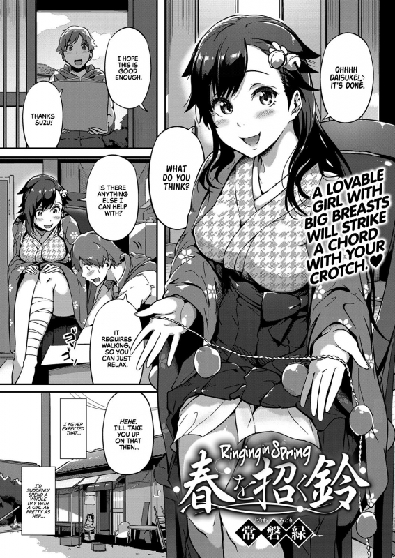 [Tokiwa Midori] Haru o Maneku Suzu  Ringing in Spring (COMIC ExE 13) [English] [Tea_00