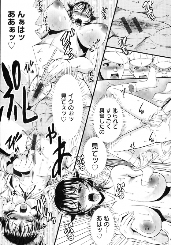 [Tousei Oume] Inmen Kyoushi_064