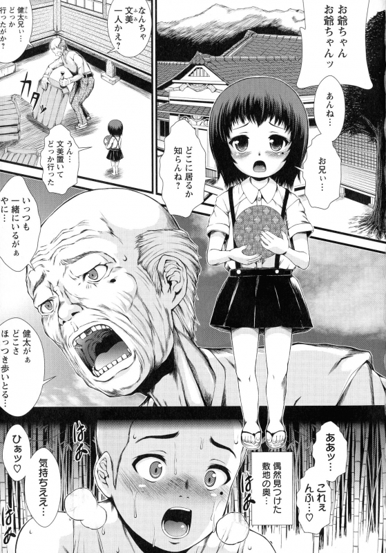 [Tousei Oume] Inmen Kyoushi_098