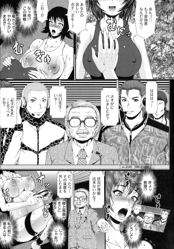 [Tousei Oume] Inmen Kyoushi_127