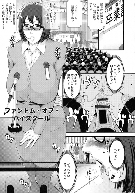 [Tousei Oume] Inmen Kyoushi_139