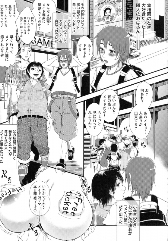 [Tousei Oume] Inmen Kyoushi_171