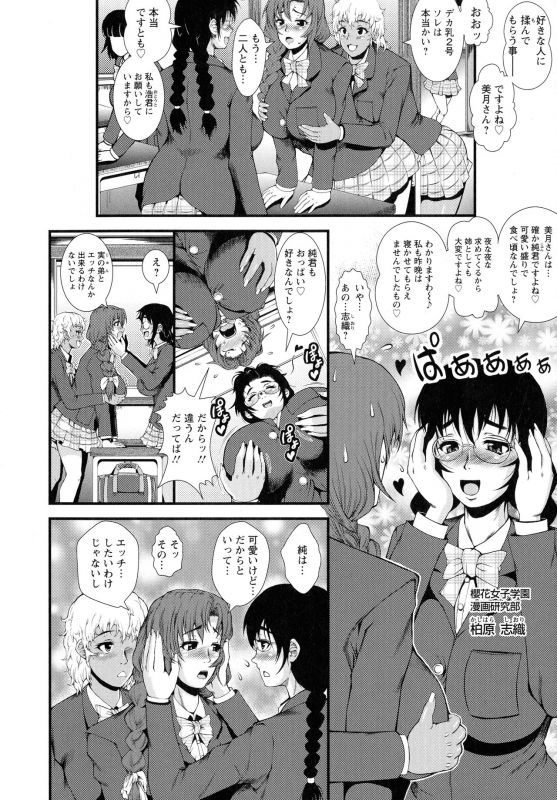 [Tousei Oume] Inmen Kyoushi_194