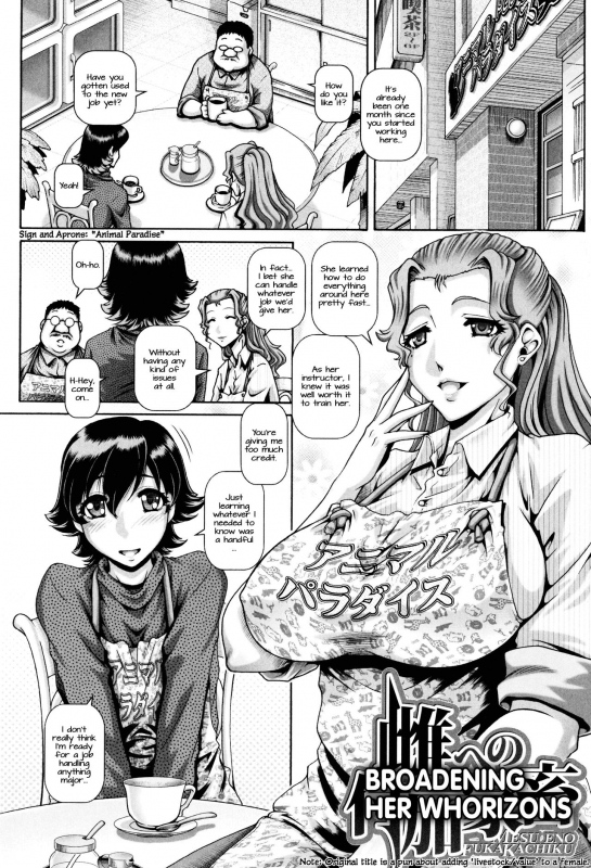 [Type.90] Mesu e no Fuka Kachiku  Broadening Her Whorizons (Jyuai Kantsu) [English] [Brolen]_00