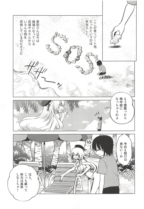 [URAN-FACTORY (URAN)] Koakuma Atago to Mujintou Yuuwaku Seis_03