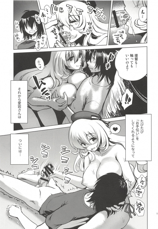 [URAN-FACTORY (URAN)] Koakuma Atago to Mujintou Yuuwaku Seis_09