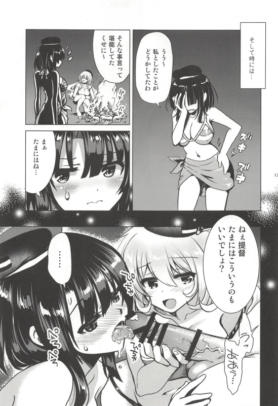 [URAN-FACTORY (URAN)] Koakuma Atago to Mujintou Yuuwaku Seis_15