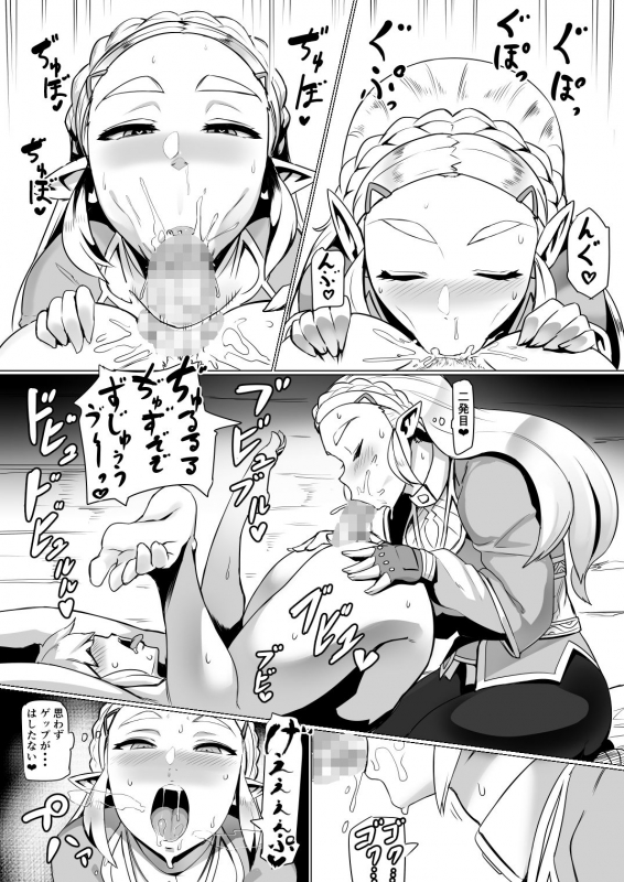 [UU-ZONE (nuezou)] Ee Ketsu. (The Legend of Zelda Breath of the Wild) [Digital]_07