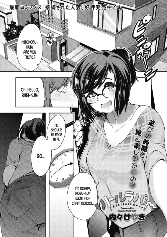 [Uchi-Uchi Keyaki] Little Lover (COMIC Megastore Alpha 2017-07) [English] [desudesu] [Digital]_00