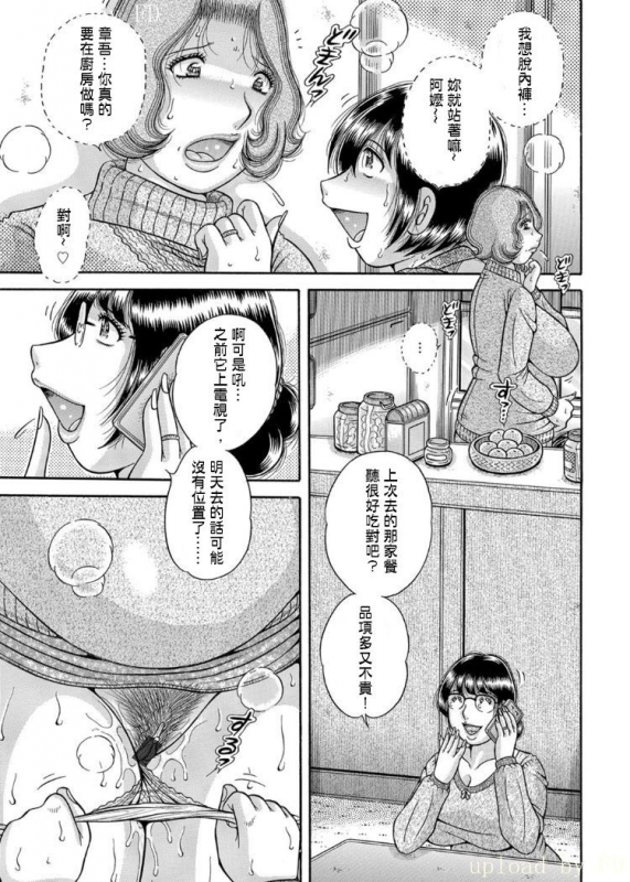 [Umino Sachi] Sanseidai Soukan ~Boku to Kaa-san to Obaa-chan~ Ch. 1-2 [Chinese] [伍拾漢化組]_23
