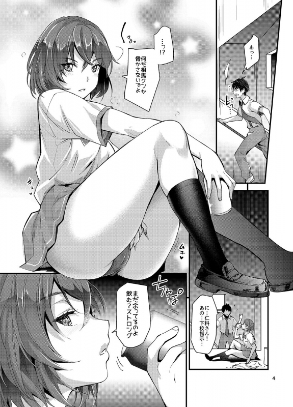 [Unique (Rakujin)] Succubus Lust 1 [Digital]_02