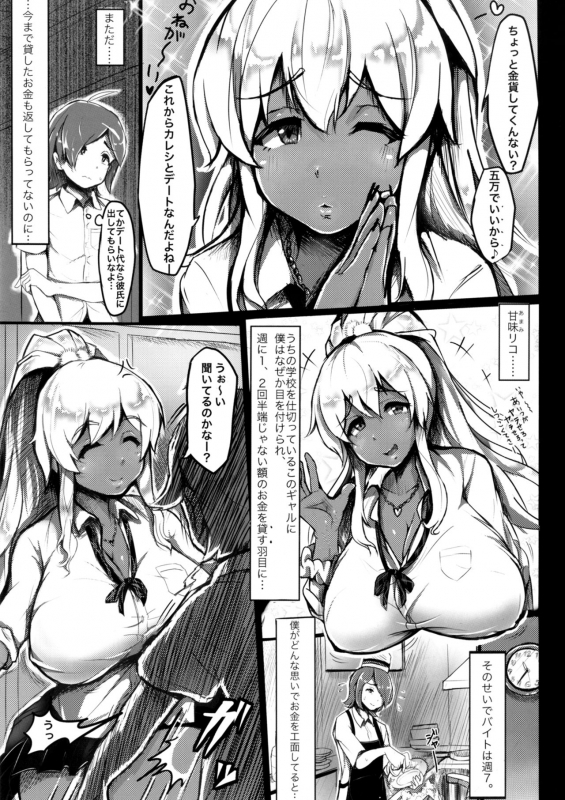 [Uniyaa (Yosho-)] GAL TRIBE [Digital]_05