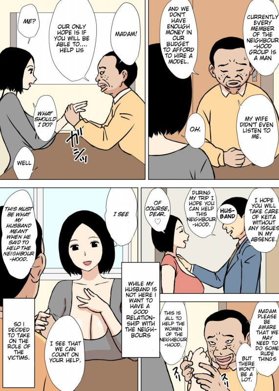 [Urakan] Gohoushi Mama no Fumiko-san [English] [testingaccount1]_19