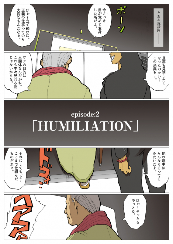 [Urban Doujin Magazine] Silver Giantess 2_20