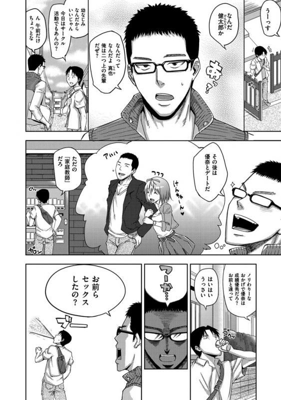 [Uruujima Call] SEX  HOLIC [Digital]_012