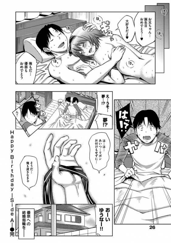 [Uruujima Call] SEX  HOLIC [Digital]_032