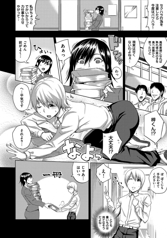 [Uruujima Call] SEX  HOLIC [Digital]_111