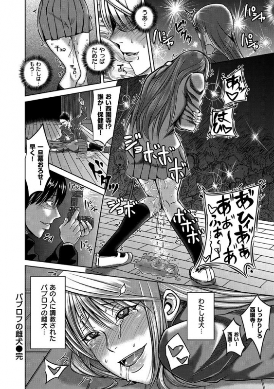 [Uruujima Call] SEX  HOLIC [Digital]_179