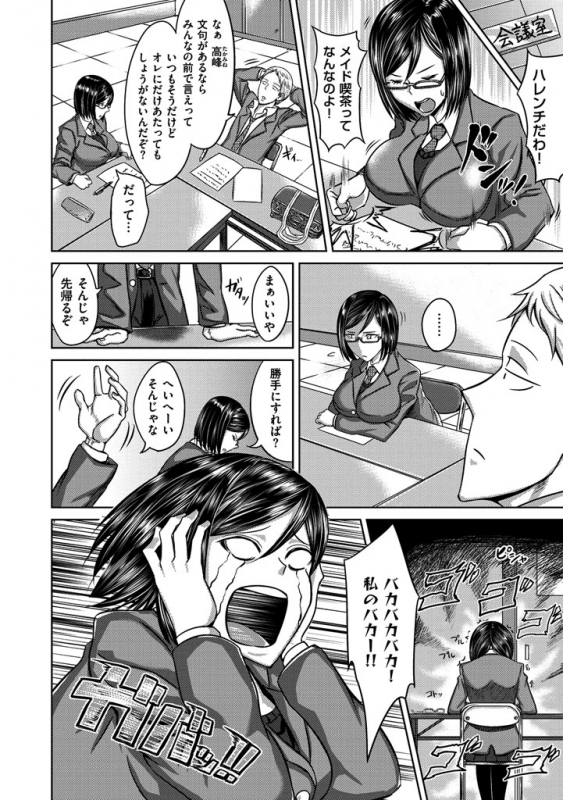 [Uruujima Call] SEX  HOLIC [Digital]_181