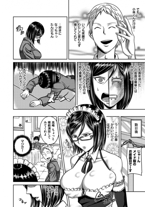 [Uruujima Call] SEX  HOLIC [Digital]_183