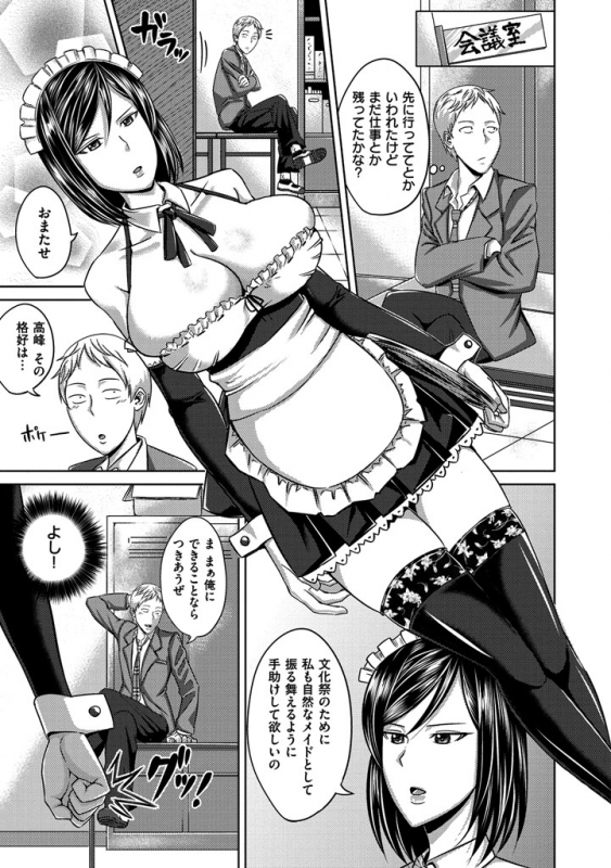 [Uruujima Call] SEX  HOLIC [Digital]_186