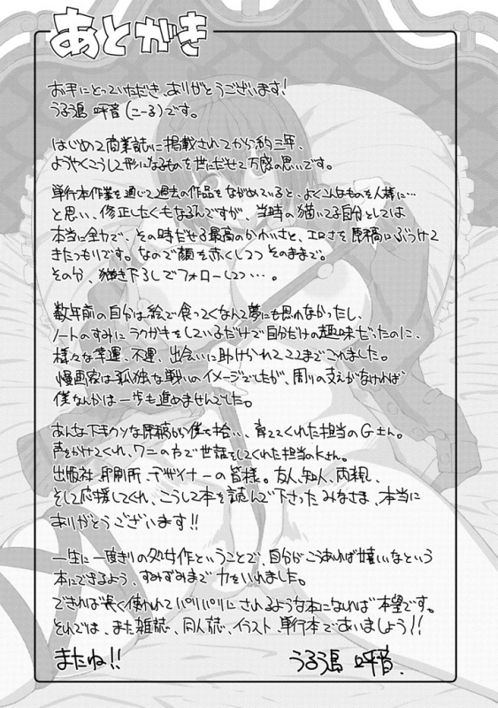 [Uruujima Call] SEX  HOLIC [Digital]_204