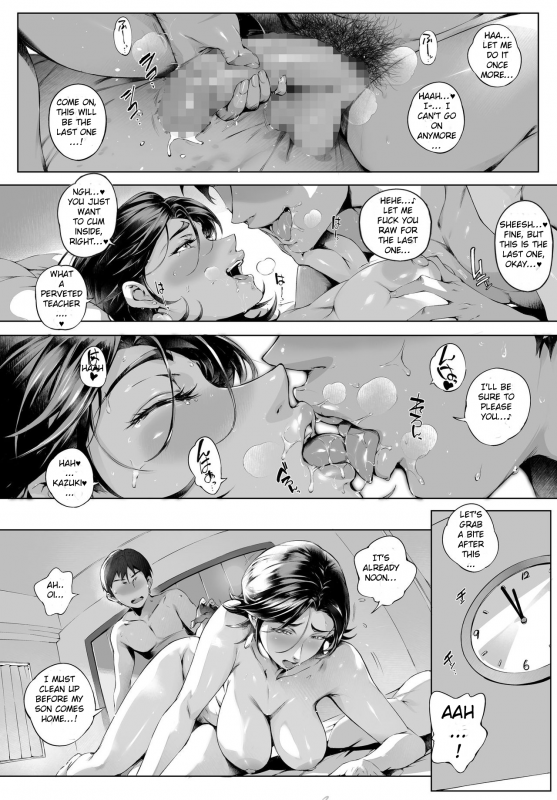 [Vadass (Orutoro)] Futei Koubi Zuma Honoka ~Hakkaku _31