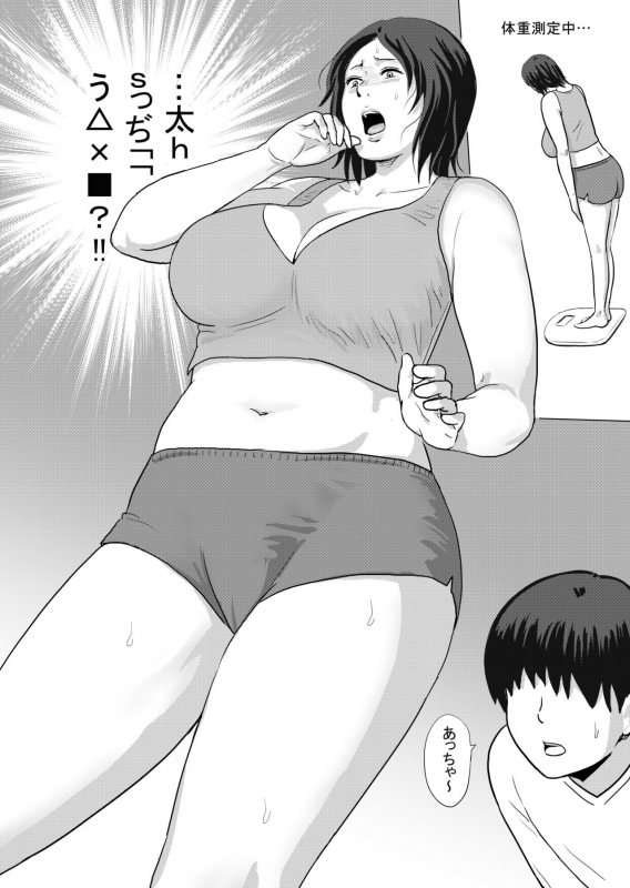 [Vulcan Nure] Mii-chan to Taa-kun_25