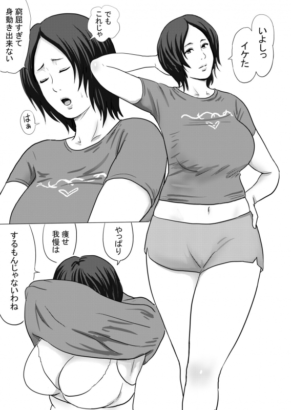 [Vulcan Nure] Mii-chan to Taa-kun_51