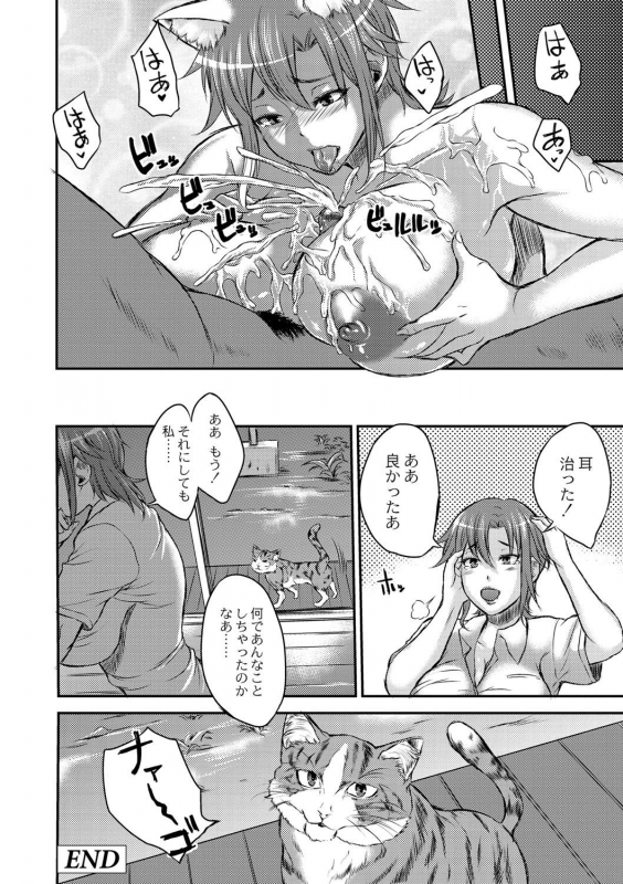 [Wakatsuki] Inbi na Jukujo no Chichi Shibori. [Digital]_065