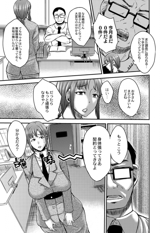 [Wakatsuki] Inbi na Jukujo no Chichi Shibori. [Digital]_088