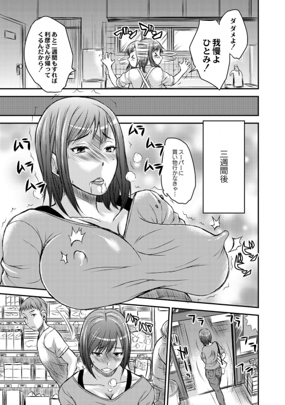 [Wakatsuki] Inbi na Jukujo no Chichi Shibori. [Digital]_166