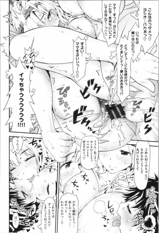 [Wamusato Haru] Mein Hole - Girls' Hole_016