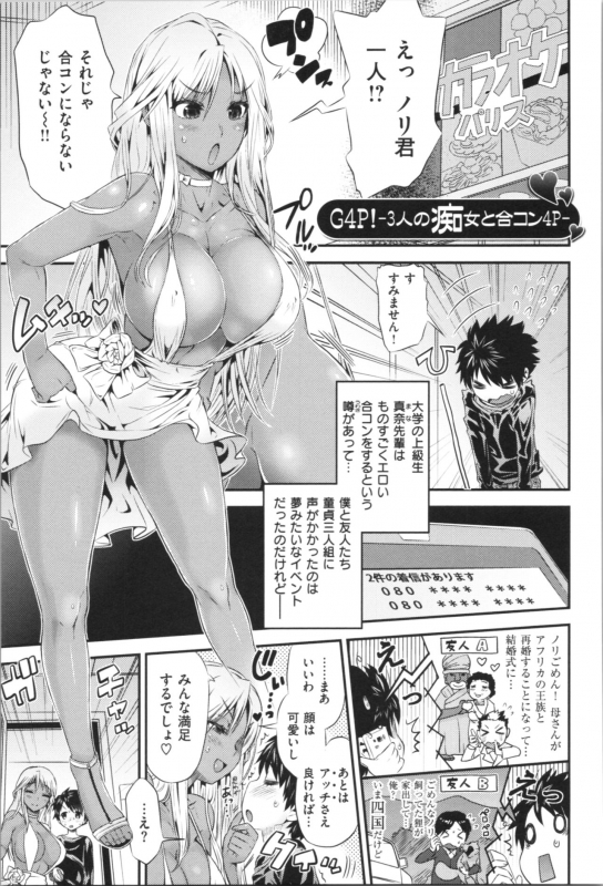 [Wamusato Haru] Mein Hole - Girls' Hole_039