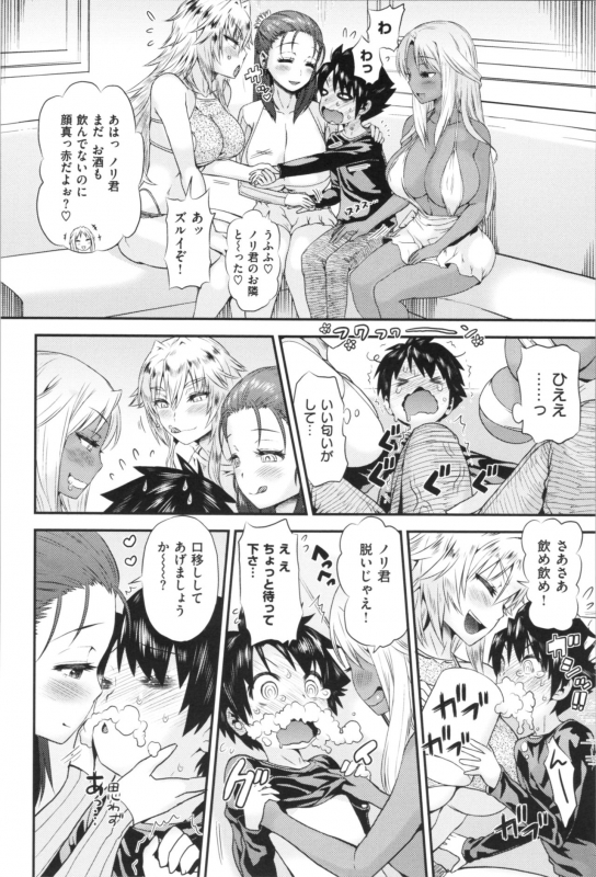 [Wamusato Haru] Mein Hole - Girls' Hole_042