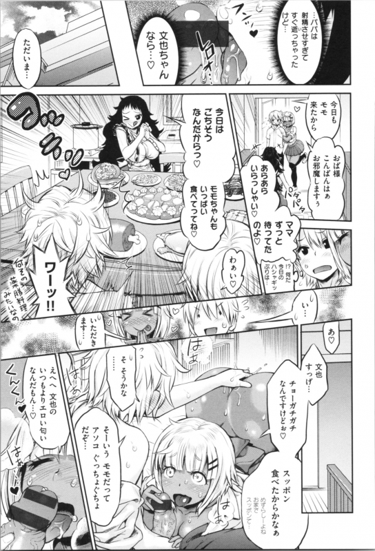 [Wamusato Haru] Mein Hole - Girls' Hole_121