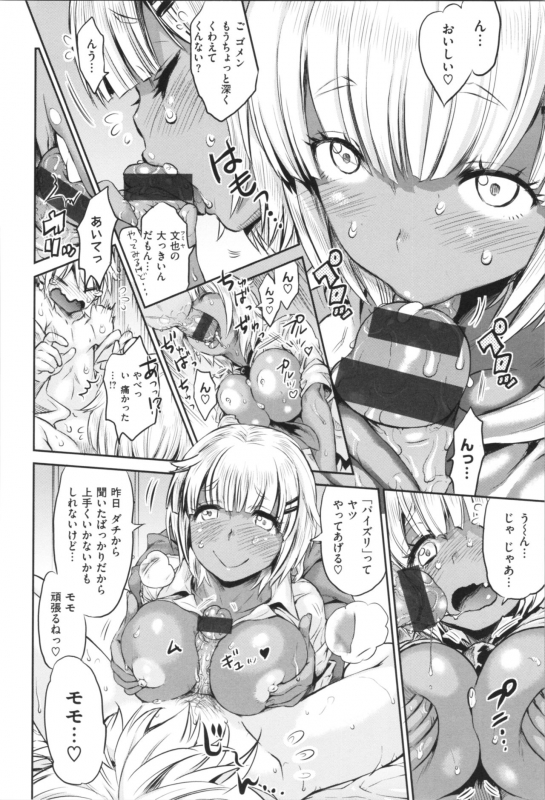 [Wamusato Haru] Mein Hole - Girls' Hole_122