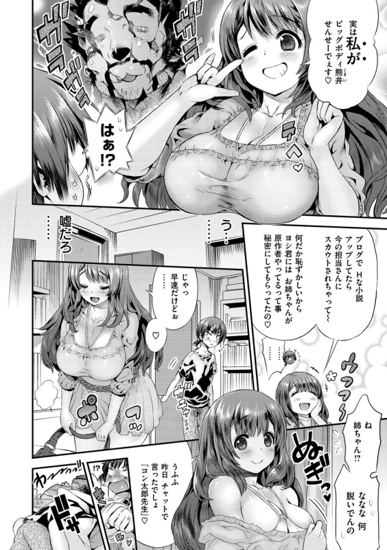 [Wamusato Haru] Mein Hole - Girls' Hole [Digital]_025