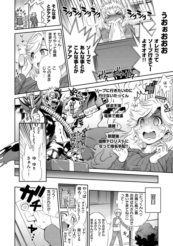 [Wamusato Haru] Mein Hole - Girls' Hole [Digital]_079