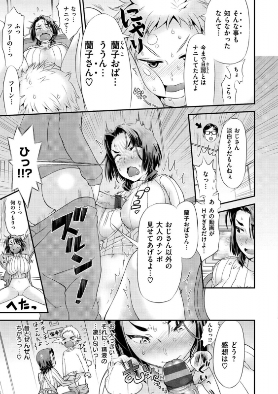 [Wamusato Haru] Mein Hole - Girls' Hole [Digital]_102