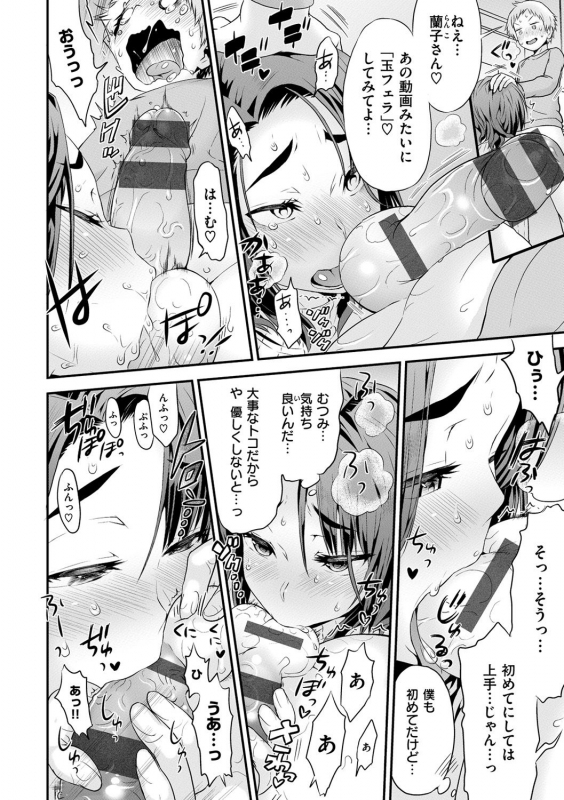 [Wamusato Haru] Mein Hole - Girls' Hole [Digital]_105