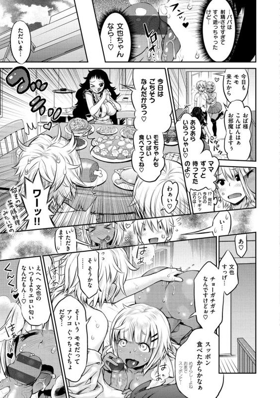 [Wamusato Haru] Mein Hole - Girls' Hole [Digital]_120