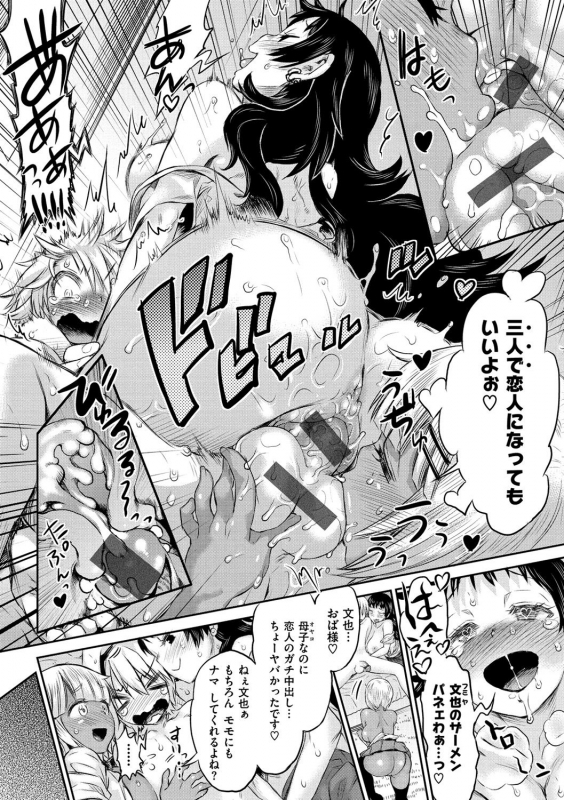 [Wamusato Haru] Mein Hole - Girls' Hole [Digital]_131