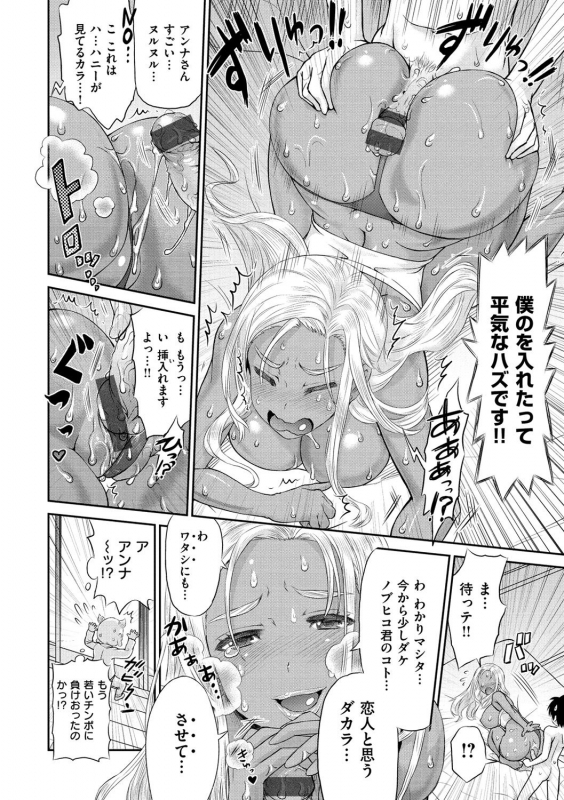 [Wamusato Haru] Mein Hole - Girls' Hole [Digital]_143