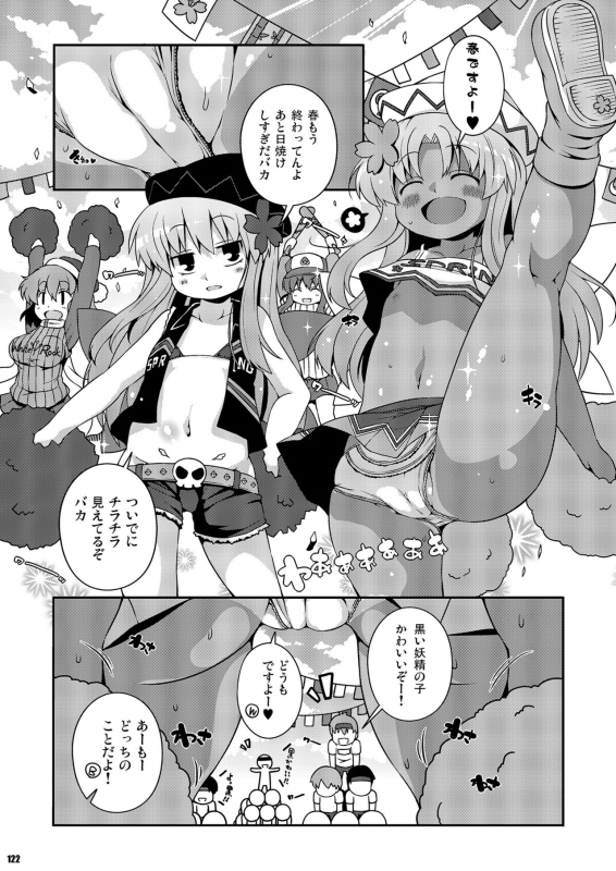 [Watosato (Sugiura Sen)] Ketsu Darake Touhou Soushuuhen Series 2 (Touhou Project) [Digital]_121