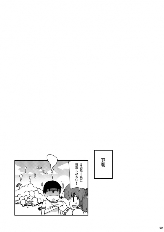 [Watosato (Sugiura Sen)] Ketsu Darake Touhou Soushuuhen Series 2 (Touhou Project) [Digital]_136