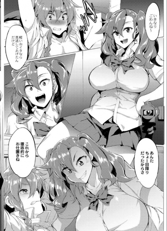 [Wokasiya] Danji Nyuuyou! 2_06