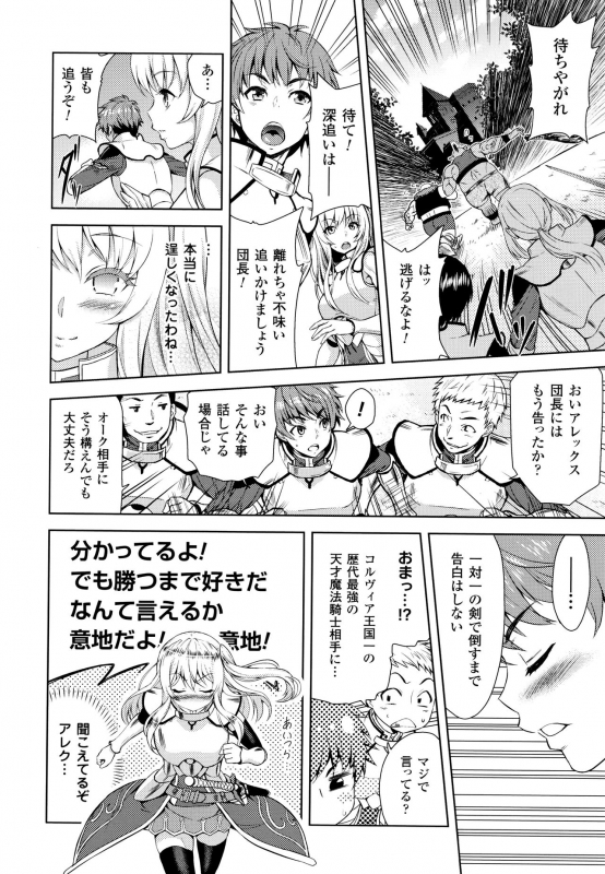 [Yamada Gogogo] ERONA Orc no Inmon ni Okasareta Onna Kishi no Matsuro_012