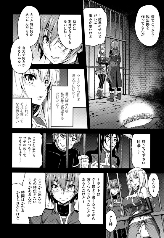 [Yamada Gogogo] ERONA Orc no Inmon ni Okasareta Onna Kishi no Matsuro_062