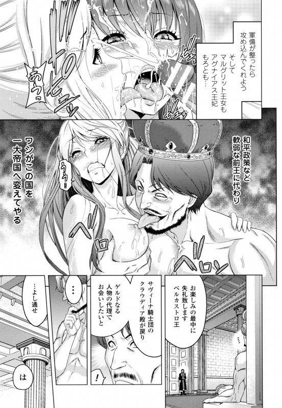 [Yamada Gogogo] ERONA Orc no Inmon ni Okasareta Onna Kishi no Matsuro_085